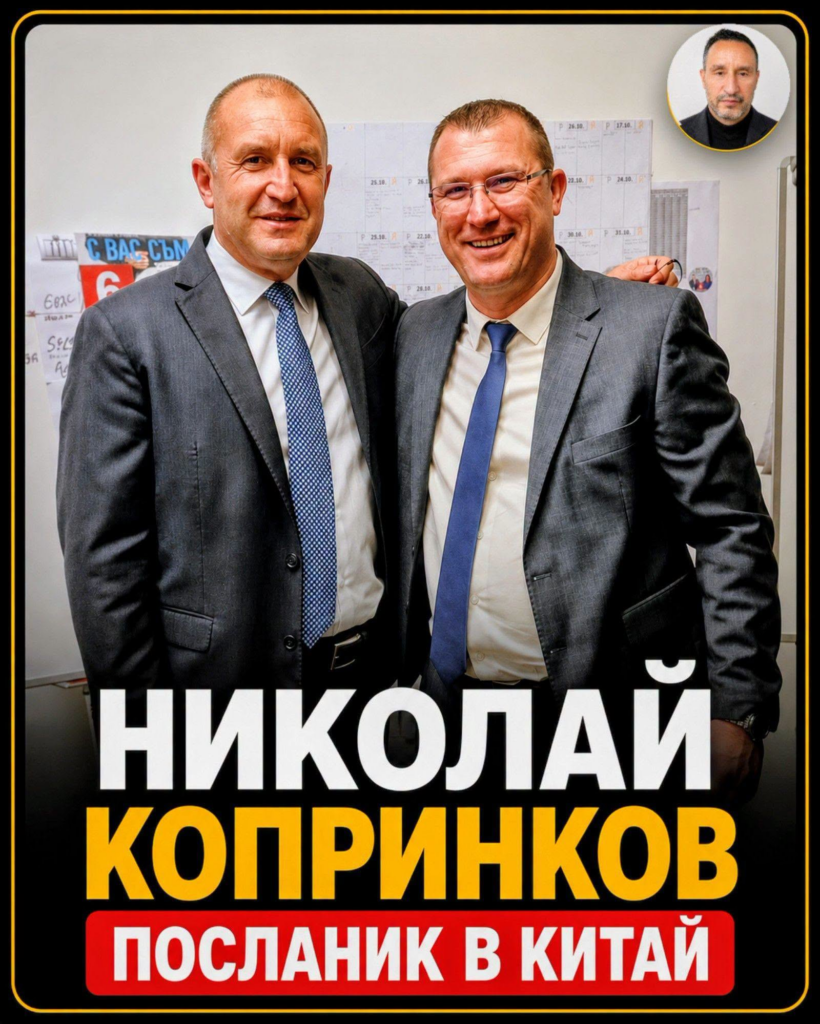 От „Пътя на Копринката“ до „Новия копринен път“: Защо София стана тясна за Николай Копринков?